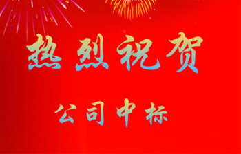 熱烈祝賀我司中標坪山新合實驗學校室內(nèi)空氣檢測與治理項目